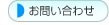 名古屋 浴室テレビ.com‐施工事例